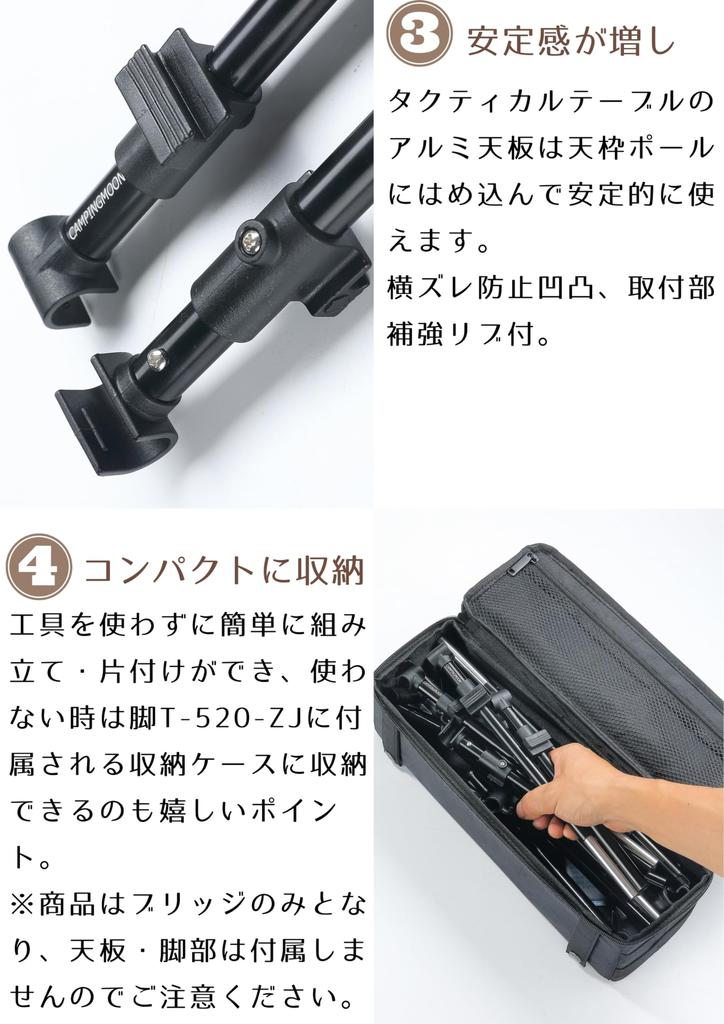 CAMPING MOON Tactical Table, Connecting Bridge, M, for Worktops, T-510-QG