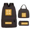 Primary And Secondary School Students Schoolbag Backpack Pencil Bag Lunch Bag Combination Three-Piece Set