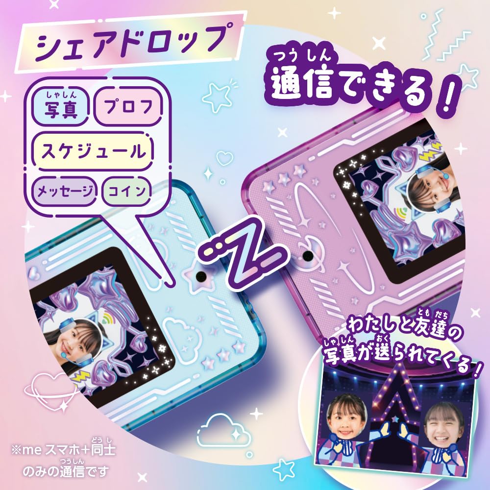 SEGA FAVE me Smartphone Aoharu Sky Toy Awards Excelence Digital Division + [Japan Award]