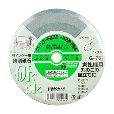 Bigman Grinder Sharpening Wheel G-76 Double-Ended