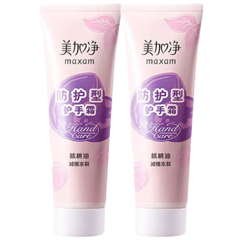 

MAXAM Protective Hydrating Hand Cream (75g x 2-pack)