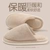 Household cotton slippers winter indoor home non-slip wool slippers winter plush warm bedroom floor mop