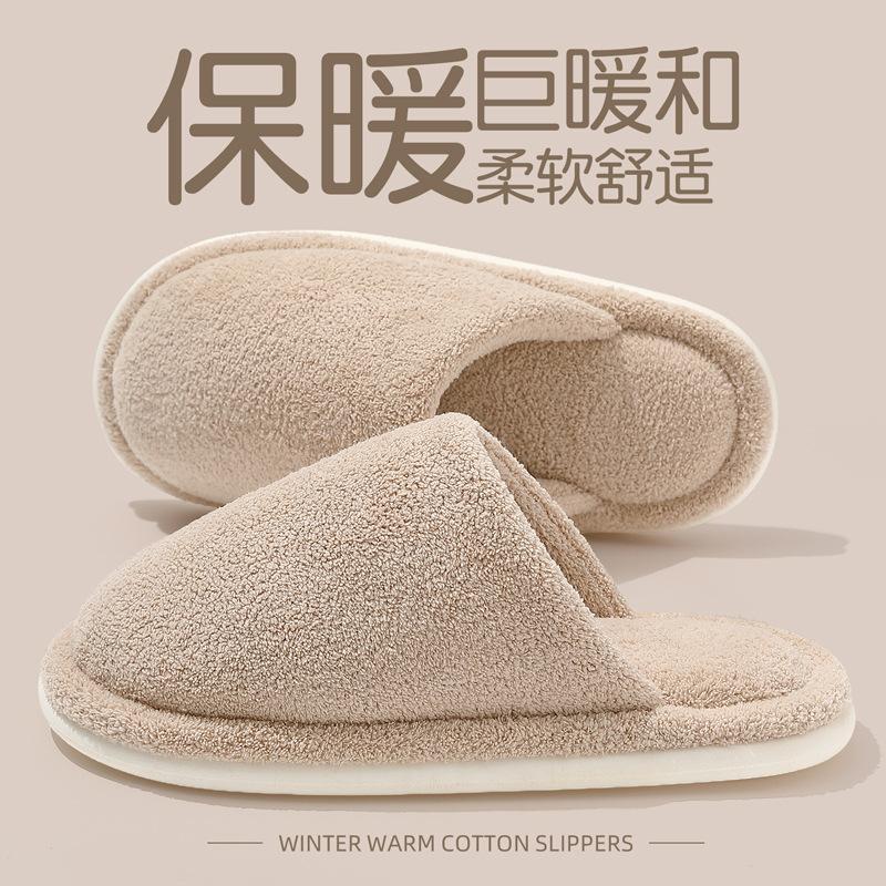 Household cotton slippers winter indoor home non-slip wool slippers winter plush warm bedroom floor mop