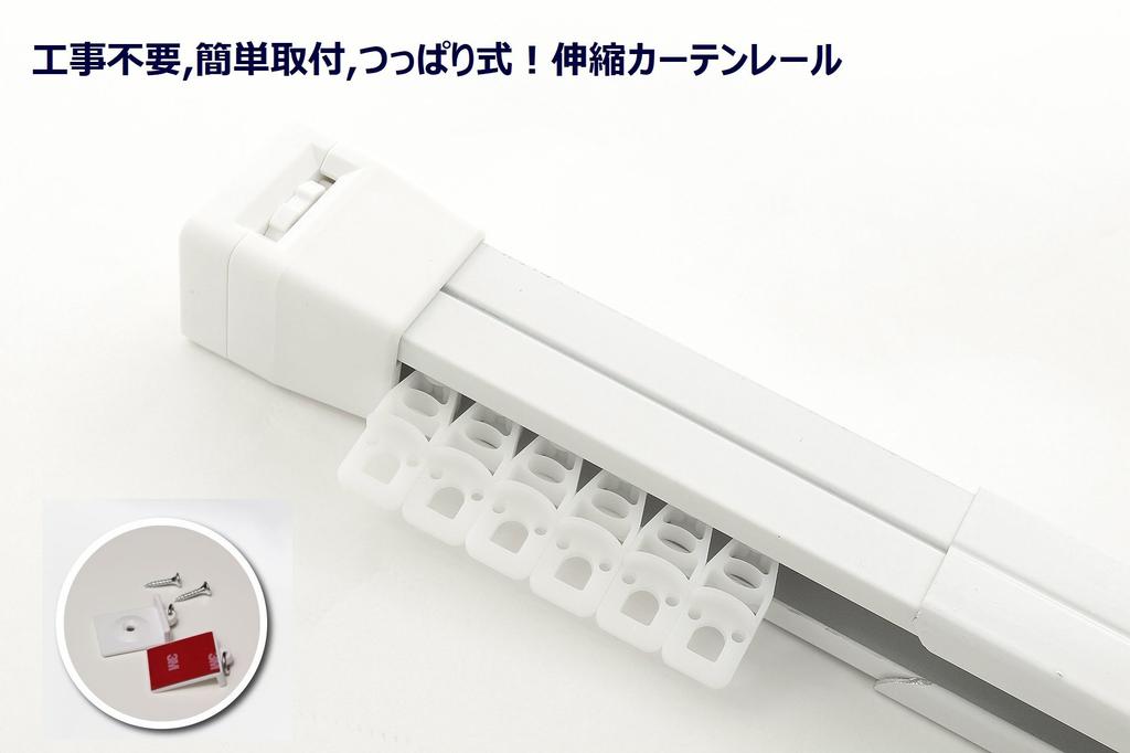 Einfache Installation ohne Schrauben oder Nägel! Vorhangschiene, Spannschiene, ausziehbare Schiene, Heavy-Duty, weiß (79-130cm)