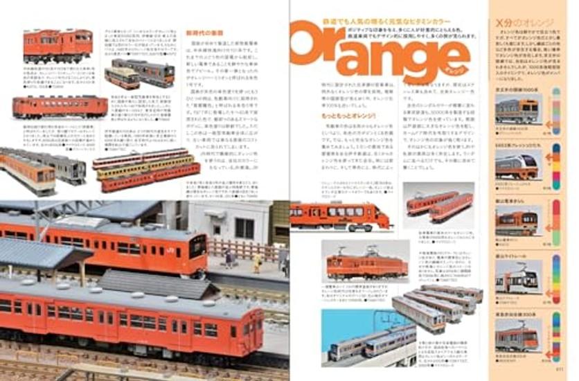 N. 2026 Winter Issue Vol. 143 Feature N Gauge Various Colors