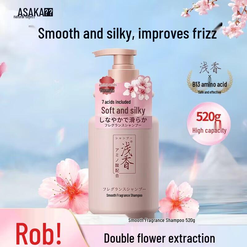 Qianxiang Japanese Cherry Blossom Smoothing Shampoo