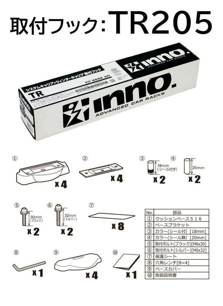 CARMATE inno Roof Carrier with Hooks Layback November 2003 VN5 Basic Mounting Roof Box TR205 Vehicle-Specific [Vehicle Levorg, Type (including