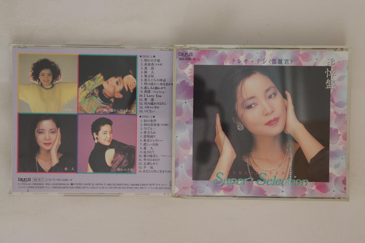 

CD ТЕРЕЗА ТЕНГ - Супер Подборка TACL23956 Taurus 1995 Япония Японская Энка Б/У