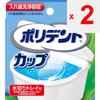 GlaxoSmithKline Polydent Cup Becher Sonstiges (Schlösser, Zungenreiniger usw. prüfen.) Zahnprothesenreiniger<How to use> Schritt 11Legen Sie eine Tablette Polident in ca. 1