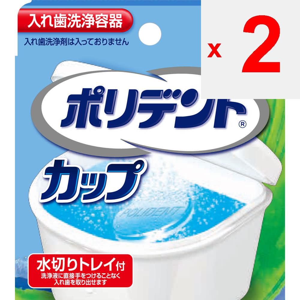GlaxoSmithKline Polydent Cup Becher Sonstiges (Schlösser, Zungenreiniger usw. prüfen.) Zahnprothesenreiniger<How to use> Schritt 11Legen Sie eine Tablette Polident in ca. 1