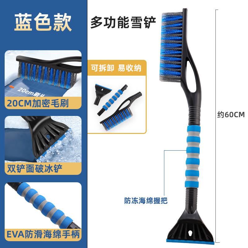 

WEZHO Car Snow Shovel and Ice Scraper