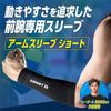 Zamst Compression Arm Short Arm Fits Both Size M Worn by Volleyball Player Yu Covers, Sleeves, Arms, Black, (Model Nishida)