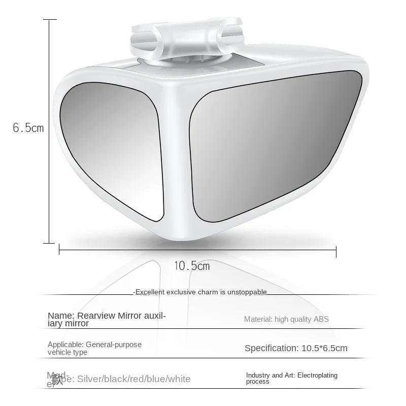 Car Blind Spot Rearview Mirror Cover Mirror With Clear View Shatter Proof Safety Parking Auxiliary Wide Angle Mirror Accessories