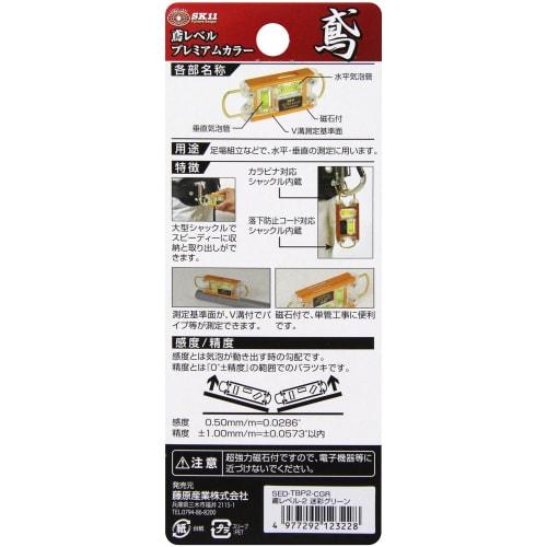 SK11 (SK11) Tobi Level-2 Camouflage Green SED-TBP2-CGR