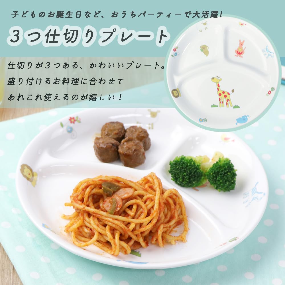 [Official] OGISO (Ogiso) - Nursery School Adapter! Reinforced Porcelain Convenient Three-Compartment Lunch Plate, Animal Safari Design, 17261250B200
