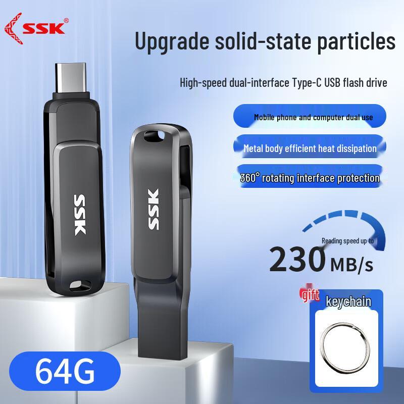 USB 3.2 Type-C флеш-накопитель SSK FD002 с двойным интерфейсом