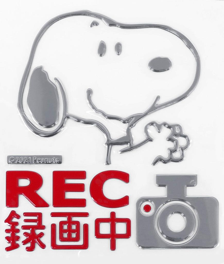 Snoopy Car Supplies Car Sticker Stylish 3D Plated Emblem Type