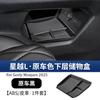 For Geely Monjaro 2021-2025 Central Control Handrail Storage Box Car Storage Finishing Storage Box Interior Accessories Supplies