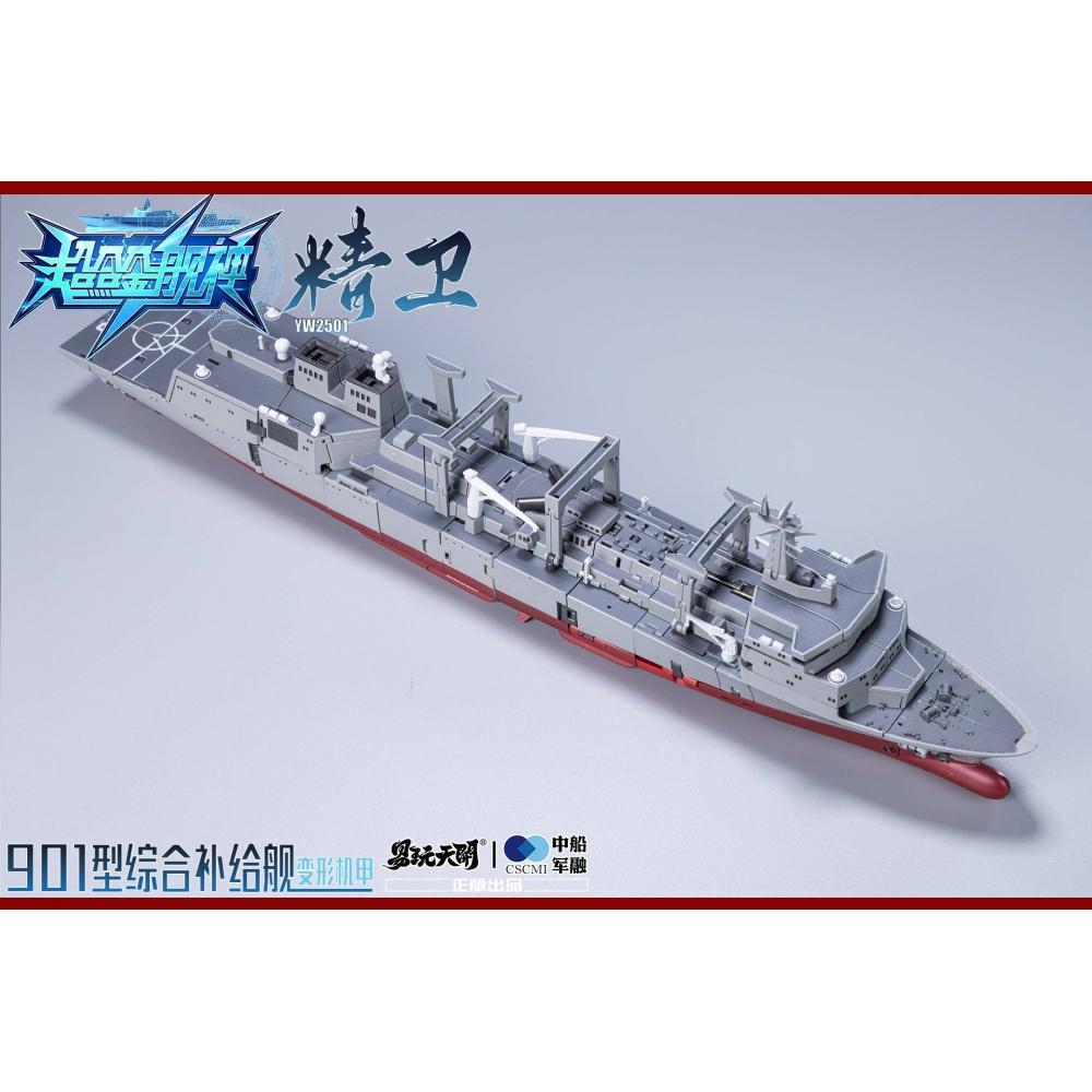 Chogokin Kanjin Yw2501 Type 901 Fast Combat Support Ship Seiei Transformable Action Figure