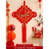 2024 Chinese Knot Fu Character Pendant for Living Room and Entrance - Spring Festival New Year Decoration