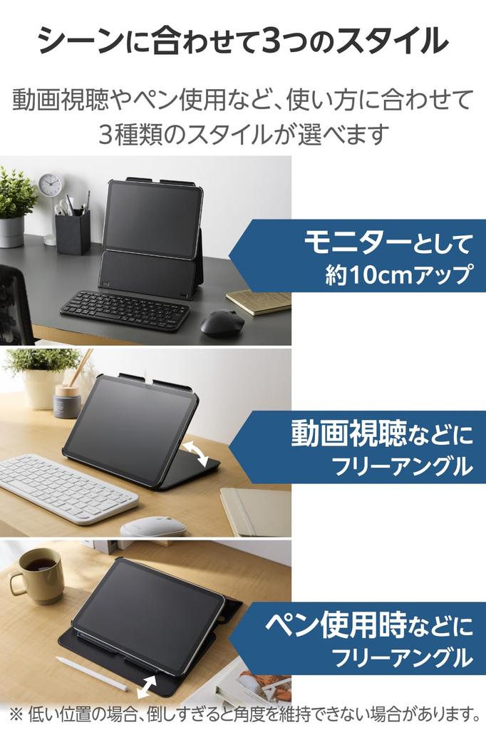 Elecom IPad A16 2025 2022 Height Auto Soft (11th Generation, 11-inch, Model) Case, 10.9-inch (10th Generation, Model), Multi-Level Adjustment,