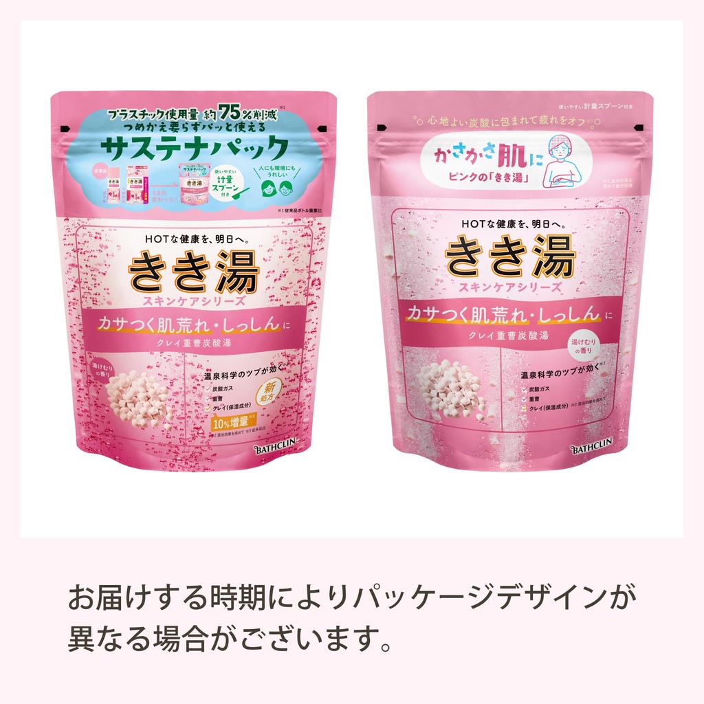 Kikiyu Medicated Bath Additive with Clay & Baking Soda - Carbonated Bath Soak, Steam Aroma, 360g (Approx. 12 Uses) - Bathclin