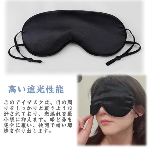 PrimeBlis Eye Mask, Lightweight, Soft, Satin Eye Cover for Sleeping, Made of Mulberry Silk, Suitable for All Seasons, Light Blocking, Restful Sleep, A