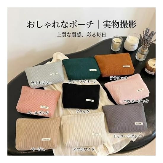 Cosmetic Pouch, Large Capacity, Corduroy, Stylish, Lightweight, Compact, Storage Pouch, Women's, Acc