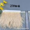 Color 10-15Cm Ostrich Hair Cloth Edge Multiple Colors Wedding Clothing Accessories D