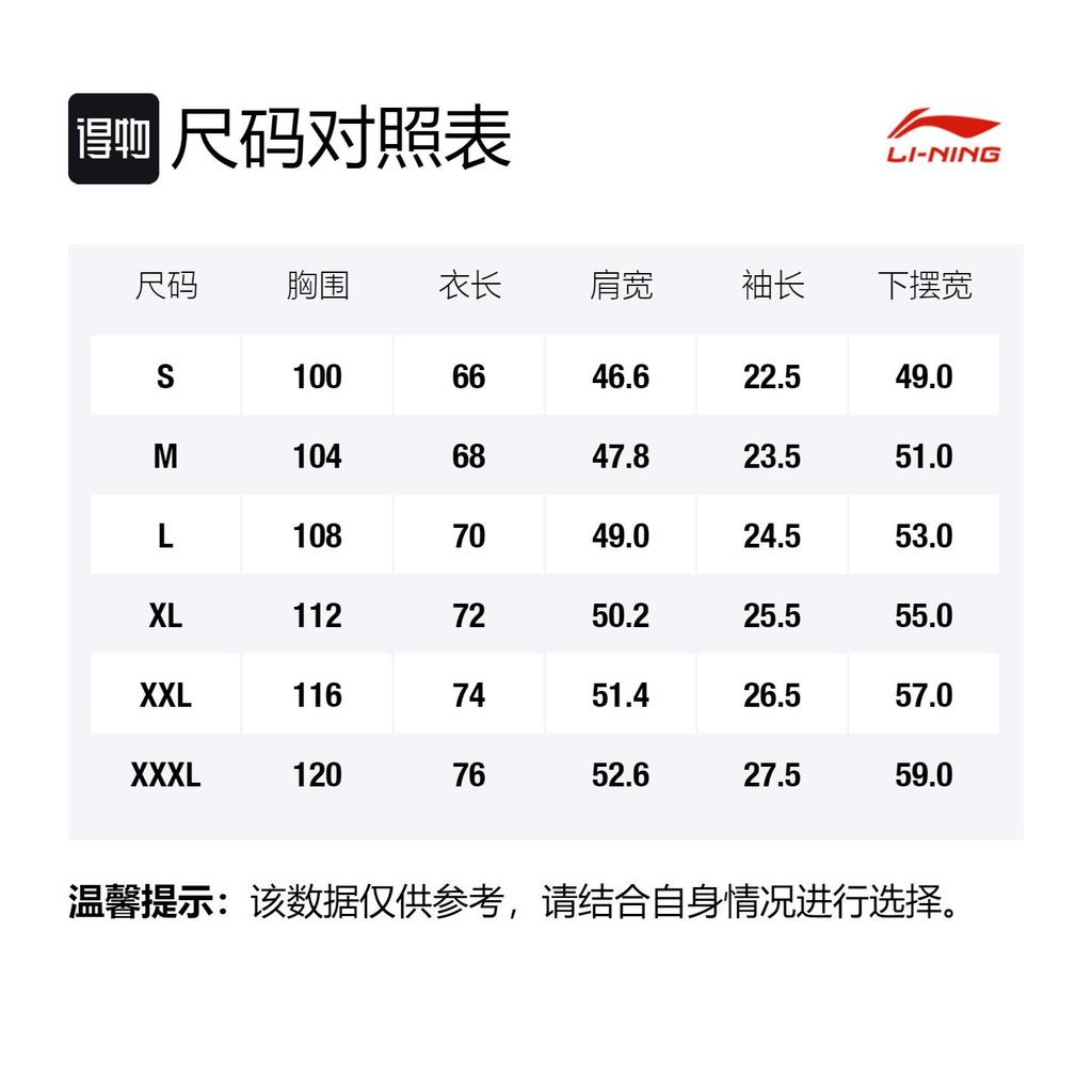 Li Ning T Shirts Men's Black Crew Neck Moderate Straight Fit AHSQ113-1