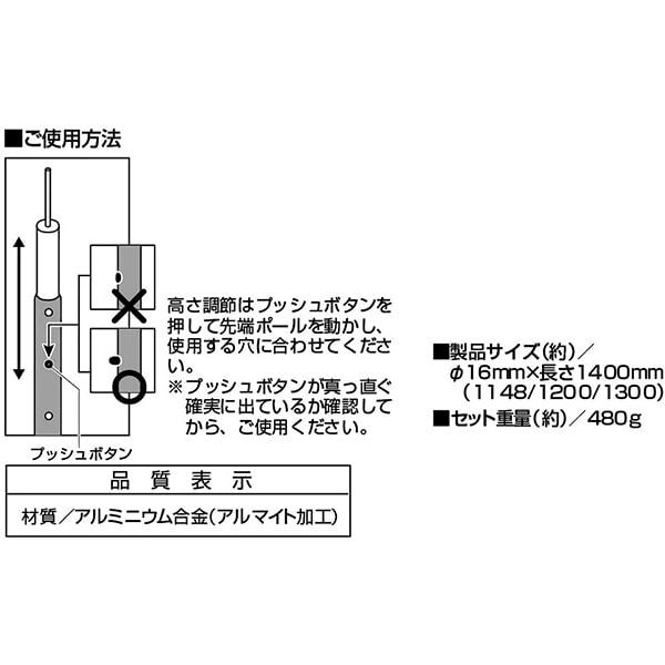 Captain Stag Ua 4542 [adjustable Pole  16 140cm 2 Pieces]