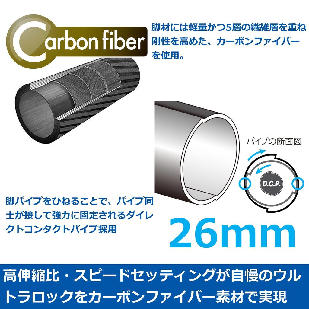 Velbon Compact Travel Tripod AZ Carbon Fiber 5 Leg Ultra Quick Shoe Includes Ball Black UTC-53II AMZUTC-53 2, Legs, Sections, 26.2mm Diameter, Lock,