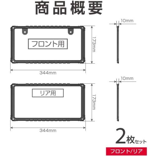 Seiko Sangyo (EXEA) External Car Supplies Number Frame (EXEA) Toughness Frame Set EX-209