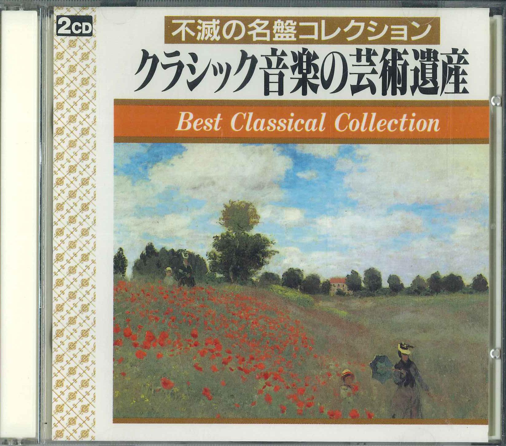 

CD РАЗНЫЕ - Художественное наследие классической музыки KC1025 SKC Япония Классика Б/У