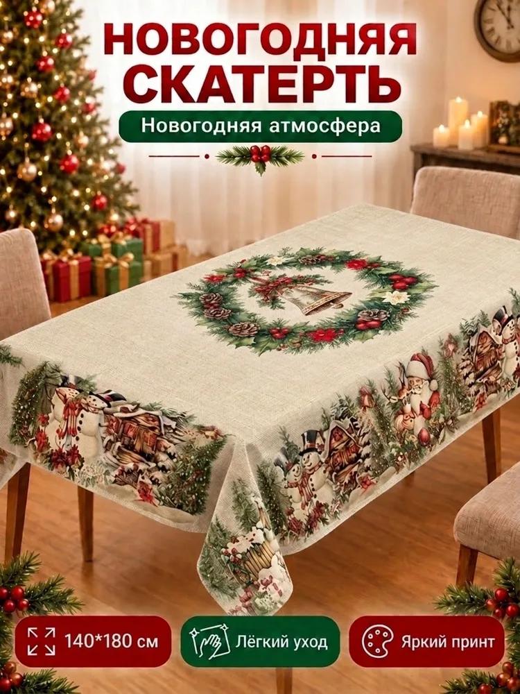 Tablecloth 140x180 cm polyester fiber anti-slip coating multicolored