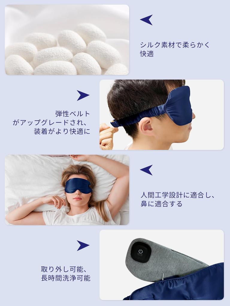 USB Rechargeable Silk Eye Light Temperature Auto Power Safety Perfect for Lunch Business or as a Gift Mask, Cordless, Pressureless, Relaxing,