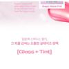 alternativestereo - Lip Potion Sugar Glaze Tint - 7 Colors