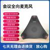 HDCON A320U USB Conference Speakerphone (CN version)