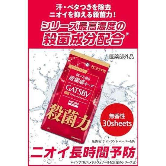 GATSBY Bio Core Deodorant Body Paper Men Fragrance-Free Antibacterial Antiperspirant Mens Sheet Set Bagless Specification 30 sheets 3 packs