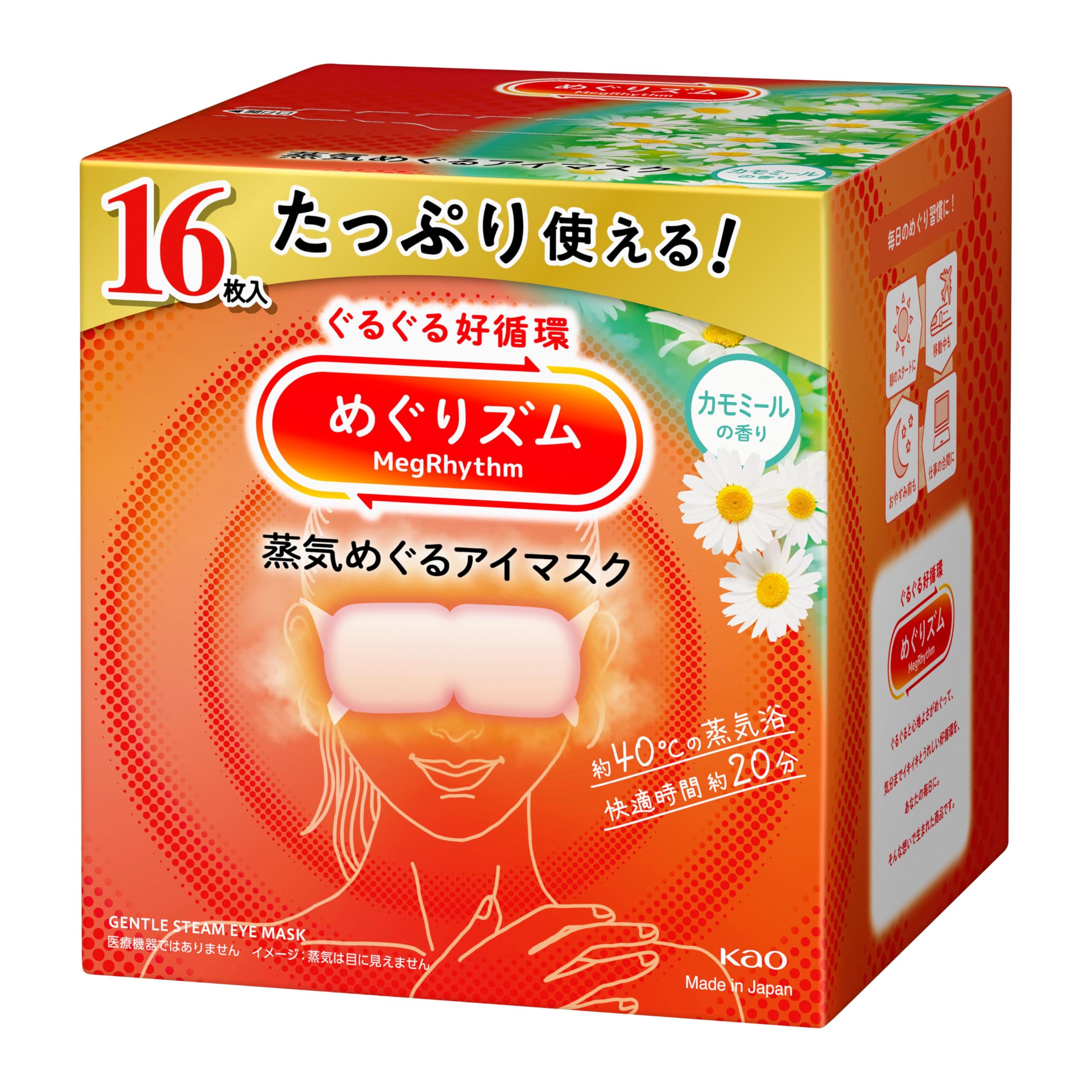 

MegRhythm Паровая маска для глаз Ромашка 16 масок Маска, Аромат, (Большая емкость)