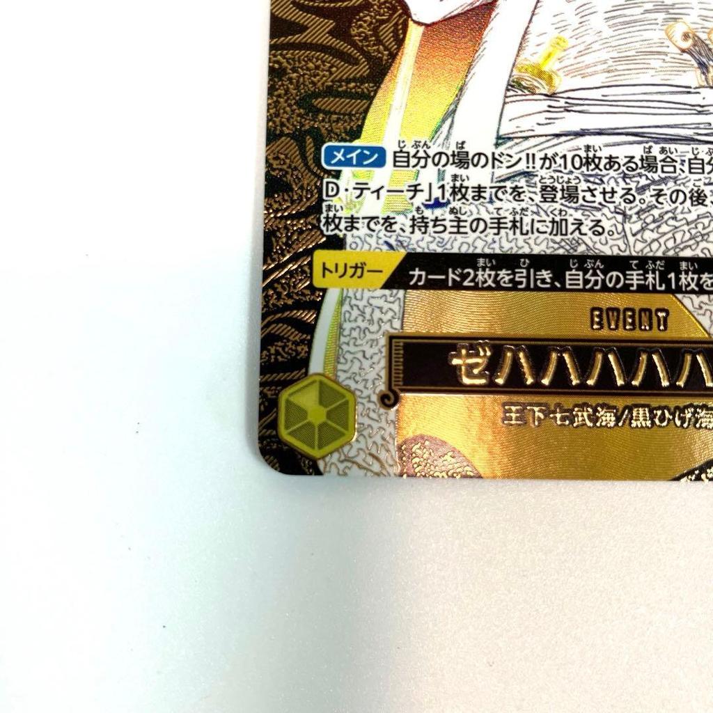 Used One Piece Card - Zehahahahaha!!! The Time for Decisive Battle OP16-116 R Parallel