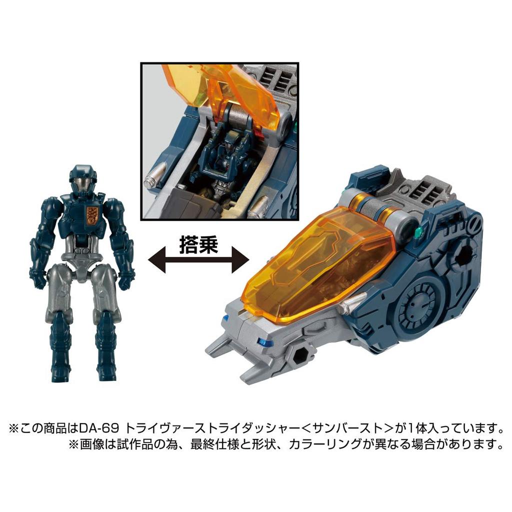 Diaclone Triverse Tridasher DA-69 <Sunburst>