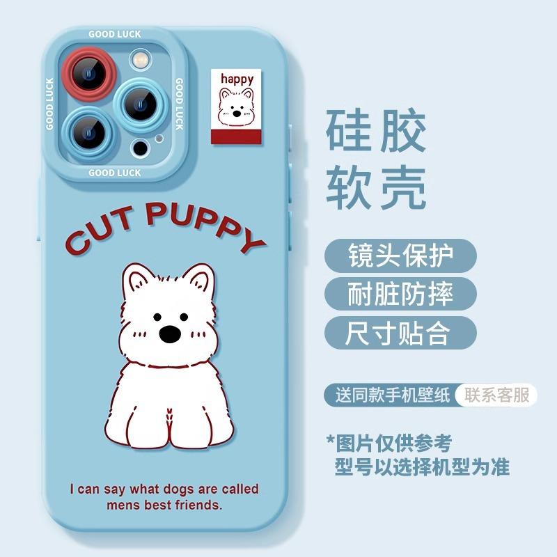 West Highland Puppy Apple 16promax mobile phone case iphone1514 all-inclusive anti-drop silicone case cute wind