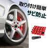 CHIFONE Bolt Cap, Colorful Car Tire Wheel Nut Cover, Universal Use, Red, Blue, Glossy,