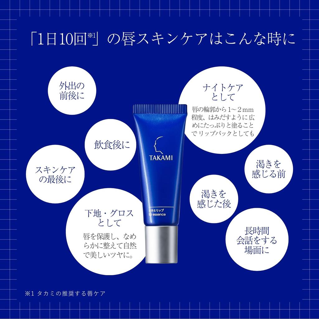 TAKAMI Lip Moisturizing Lip Lip Smooth and Shiny Lip Serum 7g, Care, Serum,