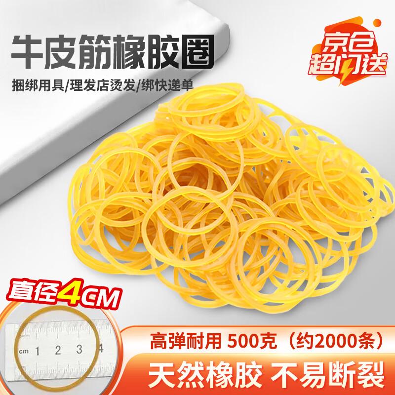 Befute High-Elastic Durable Rubber Bands