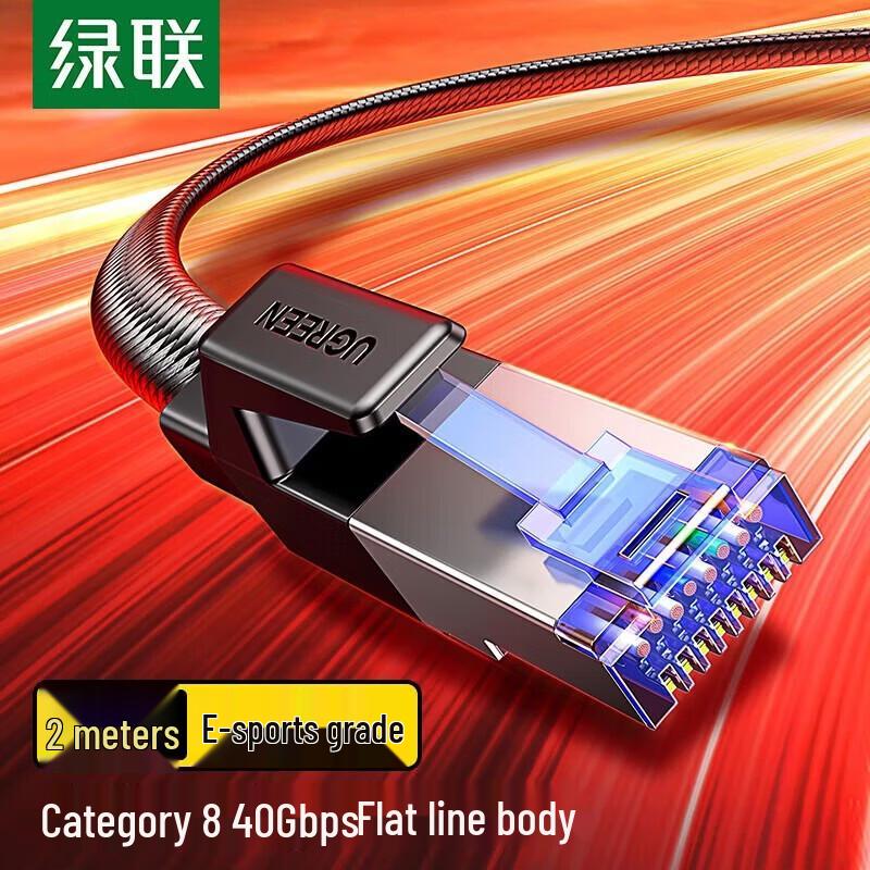 

UGREEN Cat8 Pure Copper Shielded Flat Network Cable