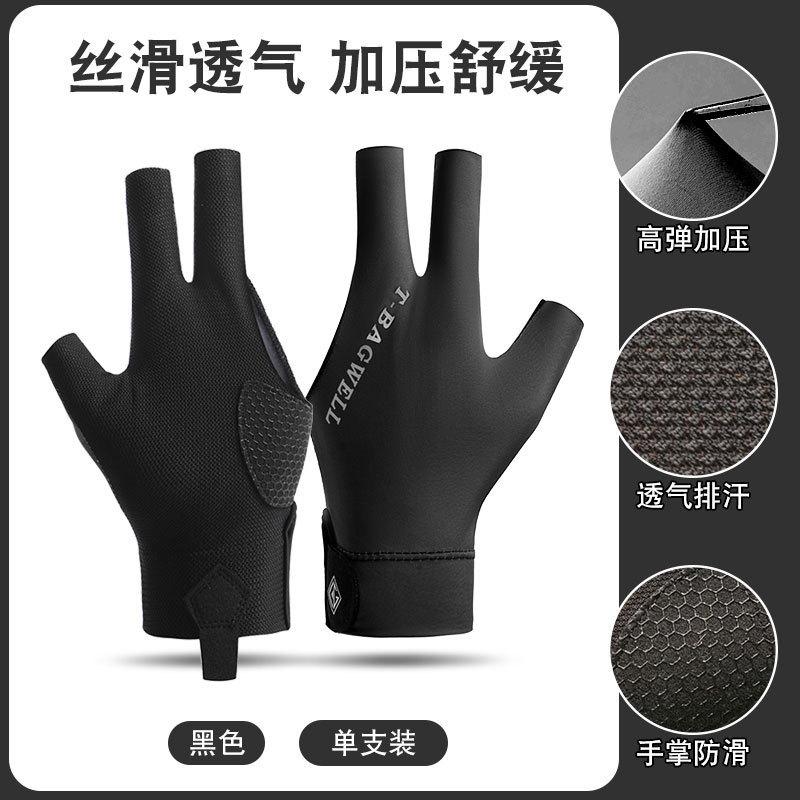 

Бильярдные перчатки для левой руки, три пальца для снукера, бильярдные перчатки, нескользящие наклейки, эластичные тренировочные перчатки для бильярда, аксессуары