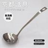 Kyoto Katsugu Easy-Scooping Ladle, Large, Made In Japan, 176792