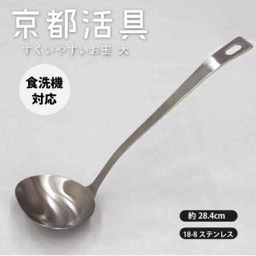 Kyoto Katsugu Easy-Scooping Ladle, Large, Made In Japan, 176792